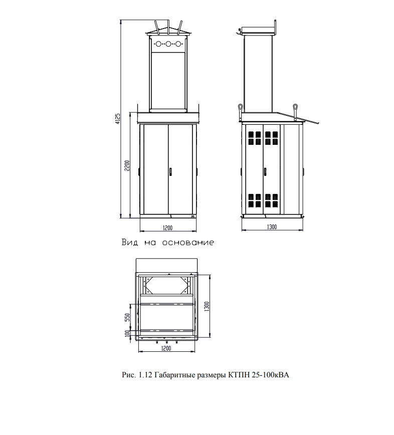 Габаритные размеры КТПН 25-100кВА